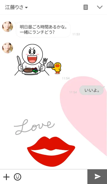 [LINE着せ替え] おそろコーデ-くちびる-の画像3