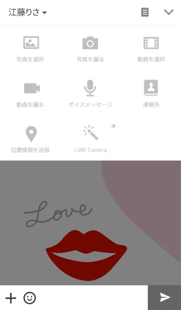 [LINE着せ替え] おそろコーデ-くちびる-の画像4