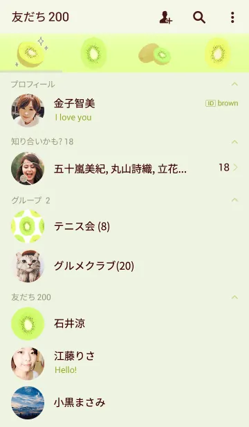 [LINE着せ替え] キウイの画像2