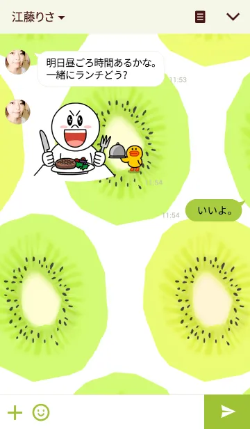 [LINE着せ替え] キウイの画像3