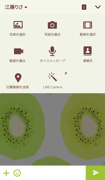 [LINE着せ替え] キウイの画像4