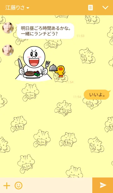 [LINE着せ替え] 素直なシマリスのリスたむの画像3