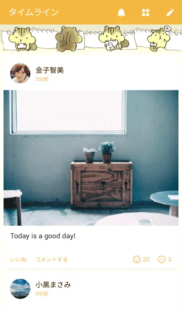 [LINE着せ替え] 素直なシマリスのリスたむの画像4