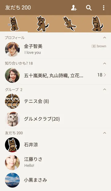 [LINE着せ替え] かわいい馬ブラウンのテーマの画像2