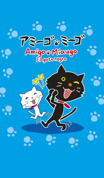 アミーゴ・ミーゴの着せ替えメイン画像