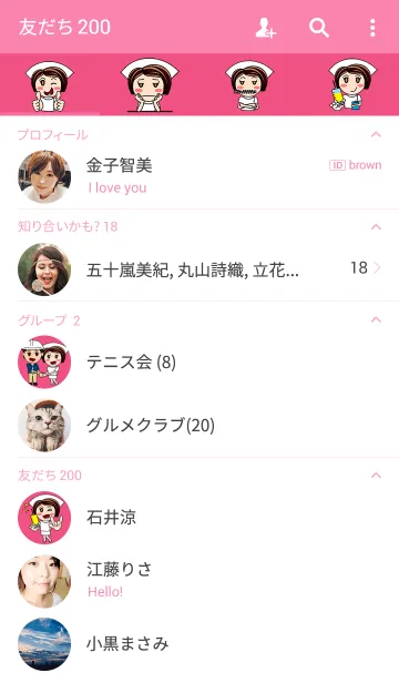 [LINE着せ替え] Nan in Love (Engineer & Nurse)の画像2