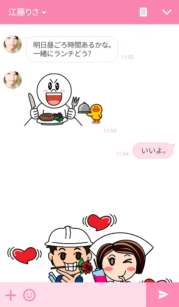 [LINE着せ替え] Nan in Love (Engineer & Nurse)の画像3