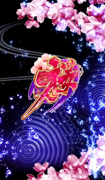 和桜のLINE着せ替え