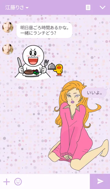 [LINE着せ替え] Nu Cha U xoxoの画像3