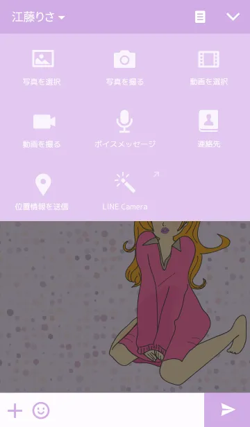 [LINE着せ替え] Nu Cha U xoxoの画像4