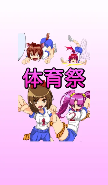 [LINE着せ替え] 物怪女子の体育祭の画像1