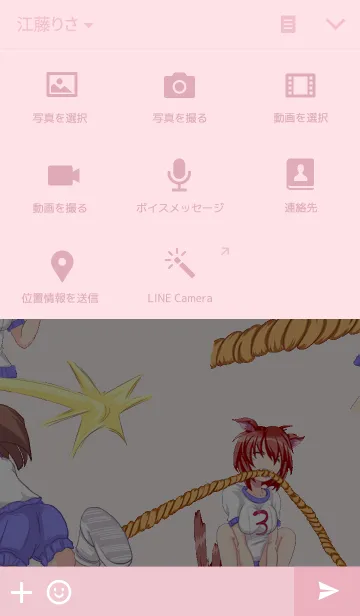 [LINE着せ替え] 物怪女子の体育祭の画像4