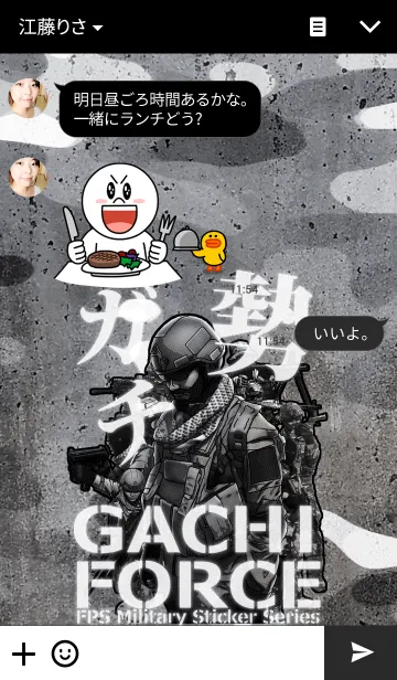 [LINE着せ替え] FPS・サバゲー・ミリタリーガチ勢の画像3