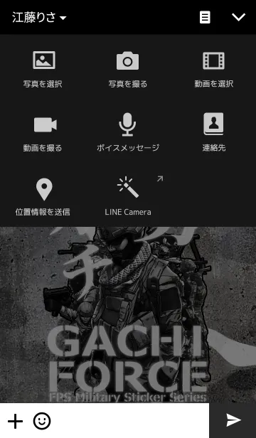 [LINE着せ替え] FPS・サバゲー・ミリタリーガチ勢の画像4