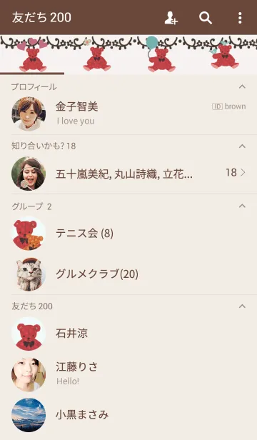 [LINE着せ替え] Red bear and friendsの画像2