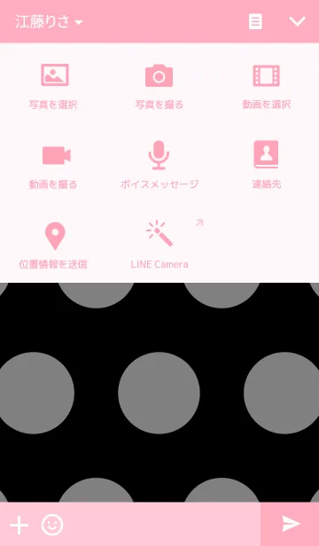 [LINE着せ替え] Polka dot！の画像4