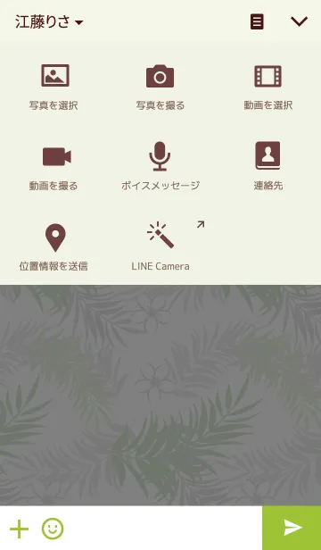 [LINE着せ替え] Botanical 1！の画像4