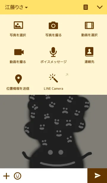 [LINE着せ替え] s＆s monsterの画像4