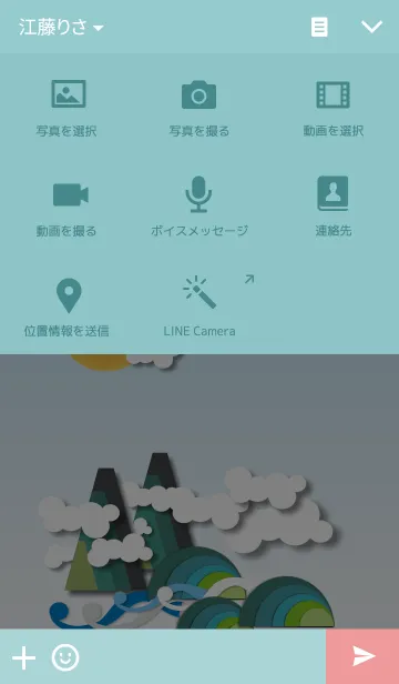 [LINE着せ替え] Qingshanlvshuiの画像4