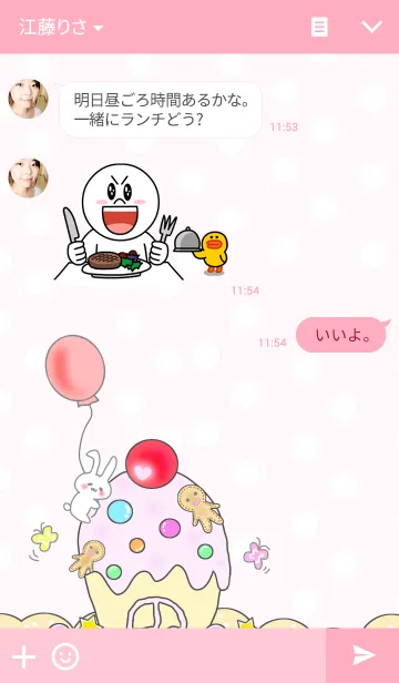 [LINE着せ替え] お菓子の家の画像3