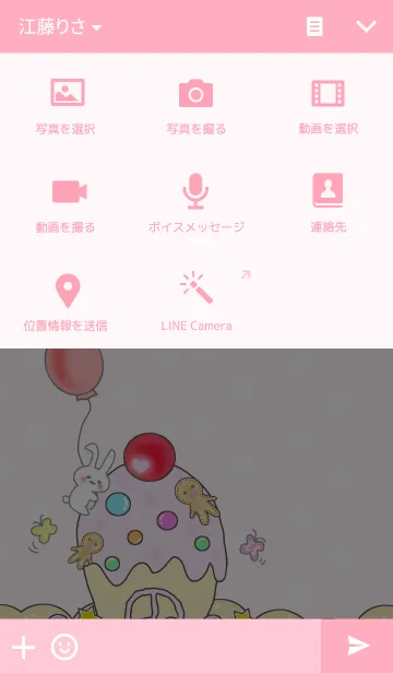 [LINE着せ替え] お菓子の家の画像4