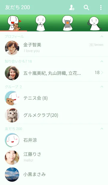 [LINE着せ替え] 着せ替え！棒人間ちょこちゃんの画像2