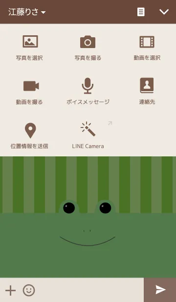 [LINE着せ替え] Green☆frogの画像4
