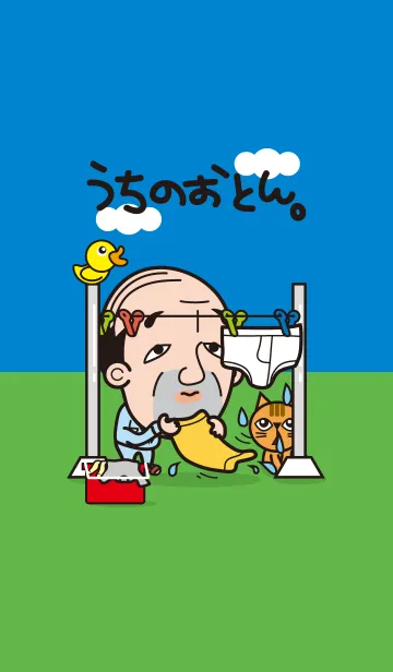 [LINE着せ替え] うちのおとん。-着せ替えバージョン-の画像1