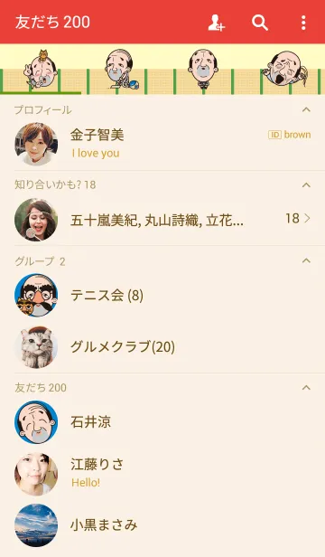 [LINE着せ替え] うちのおとん。-着せ替えバージョン-の画像2