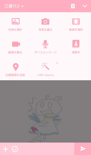 [LINE着せ替え] 私の名前は歌謡です。愛を愛の画像4