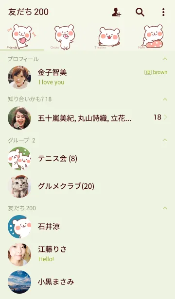 [LINE着せ替え] らぶくまの画像2