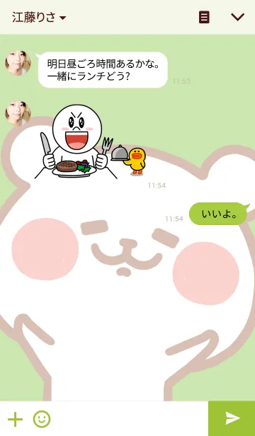 [LINE着せ替え] らぶくまの画像3