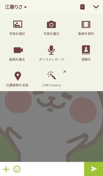 [LINE着せ替え] らぶくまの画像4