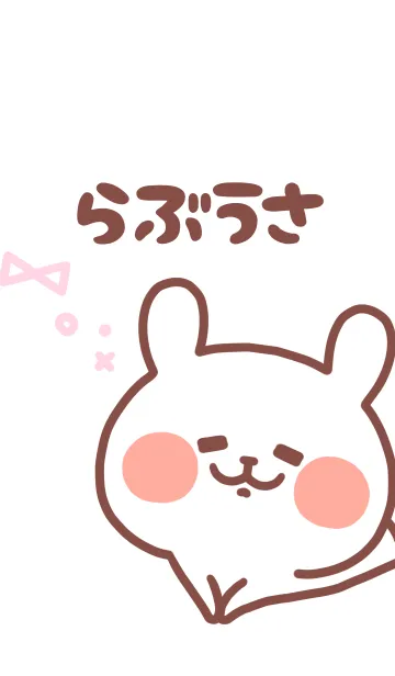 [LINE着せ替え] らぶうさの画像1