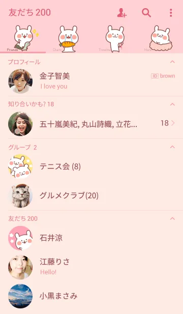 [LINE着せ替え] らぶうさの画像2