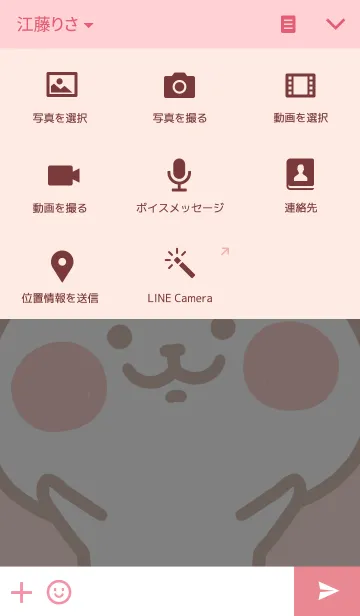 [LINE着せ替え] らぶうさの画像4