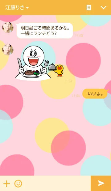 [LINE着せ替え] cute pop themeの画像3