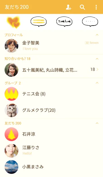 [LINE着せ替え] 炎のテーマの画像2