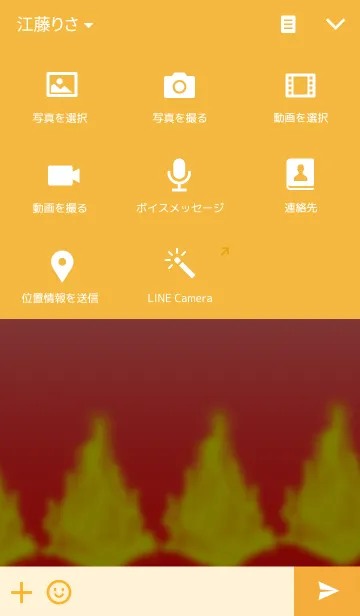 [LINE着せ替え] 炎のテーマの画像4