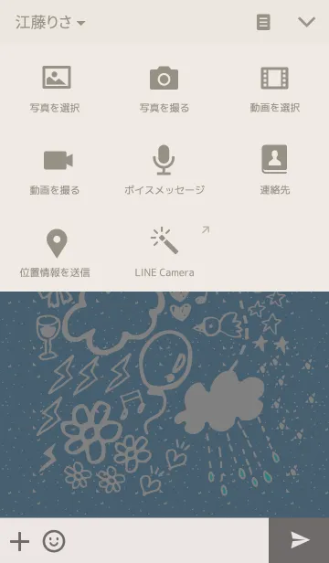 [LINE着せ替え] 空と星との画像4