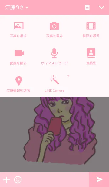 [LINE着せ替え] ガールズトーク。の画像4