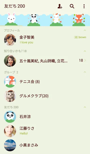 [LINE着せ替え] Animal Farmの画像2