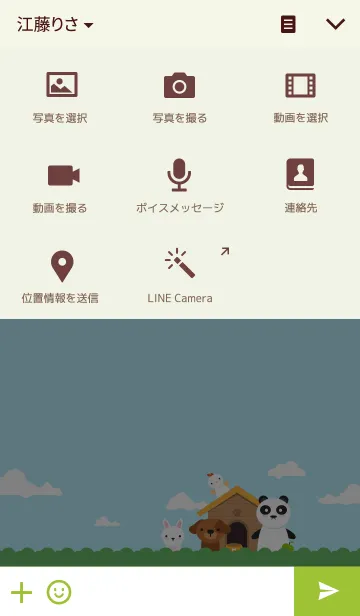 [LINE着せ替え] Animal Farmの画像4