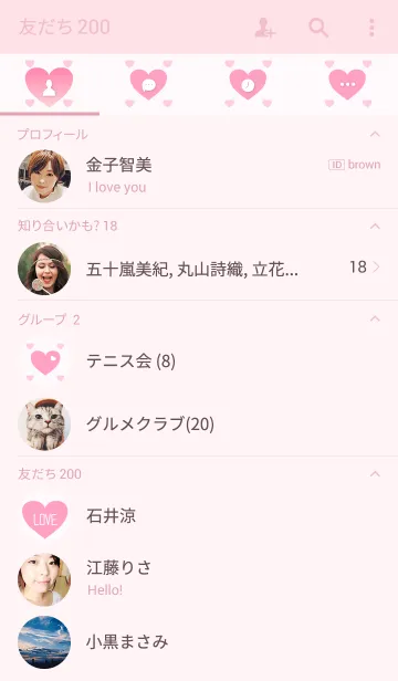 [LINE着せ替え] 恋してるハート32の画像2