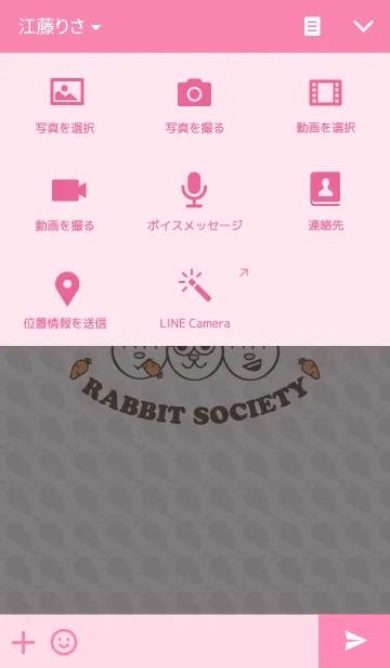 [LINE着せ替え] Rabbit societyの画像4
