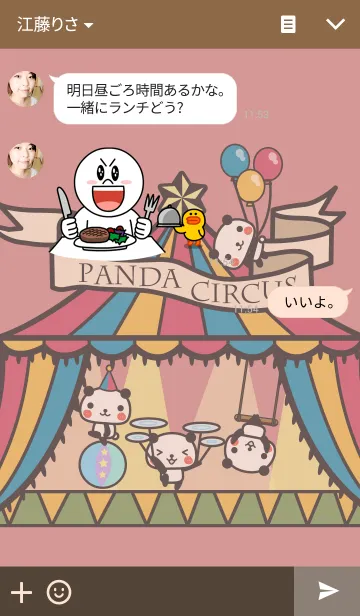 [LINE着せ替え] パンダサーカスの画像3