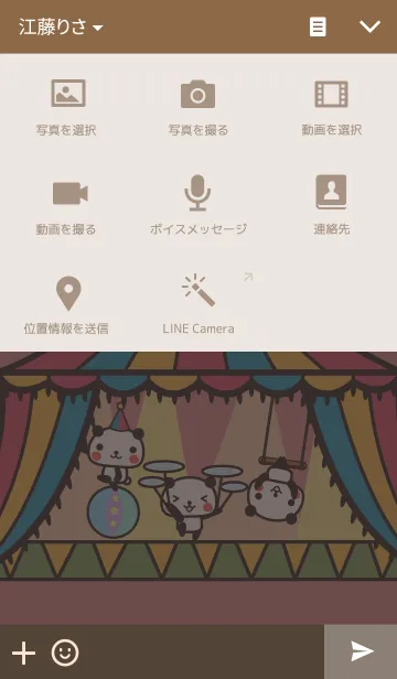 [LINE着せ替え] パンダサーカスの画像4