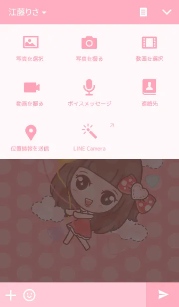 [LINE着せ替え] Molly, Cry baby need your loveの画像4