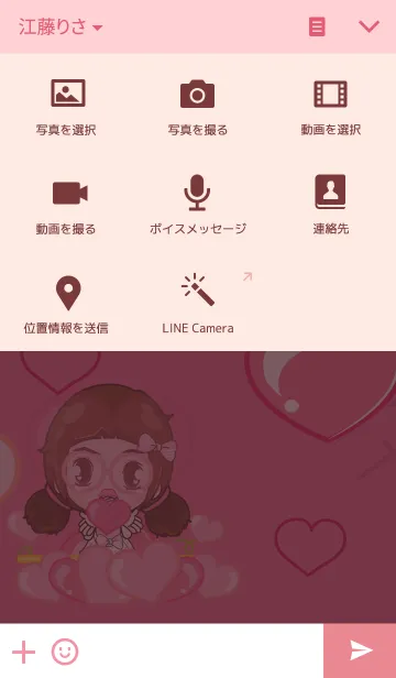 [LINE着せ替え] Confident Single girlの画像4