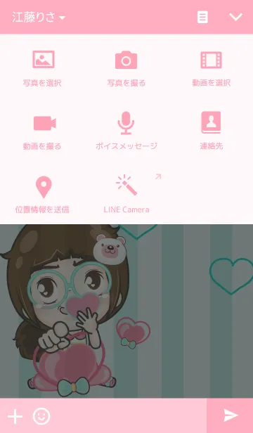 [LINE着せ替え] I am Childishの画像4